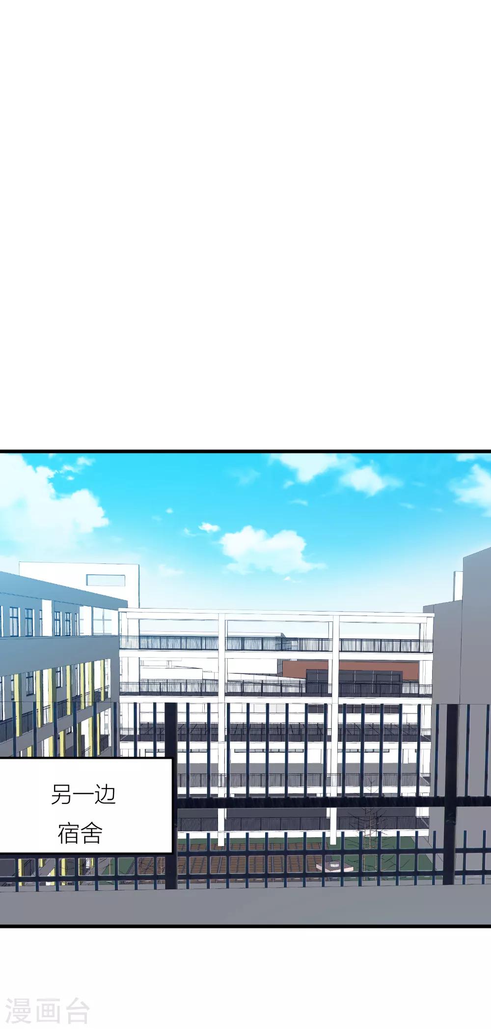 第32话 教科书般的直男-第36话