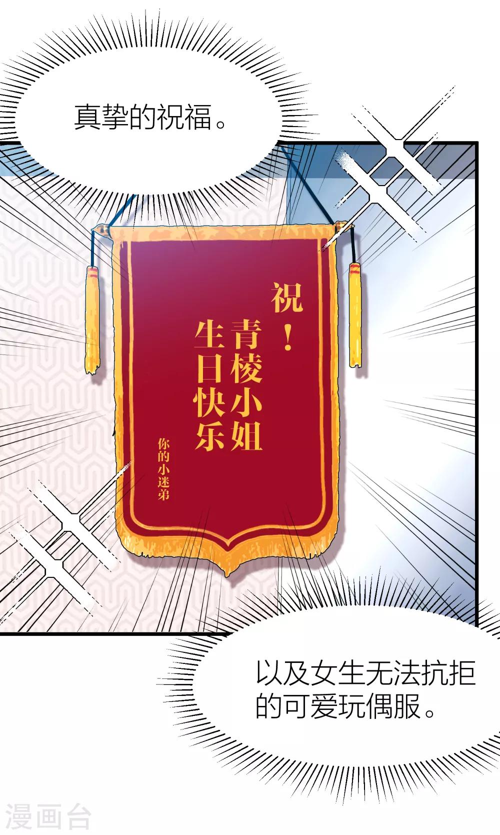 第32话 教科书般的直男-第36话