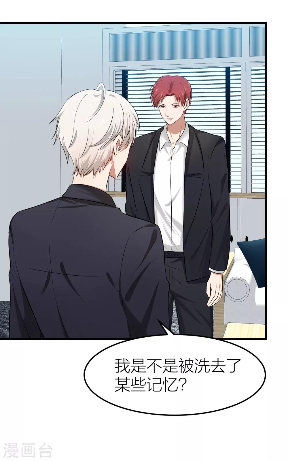 第32话 教科书般的直男-第36话