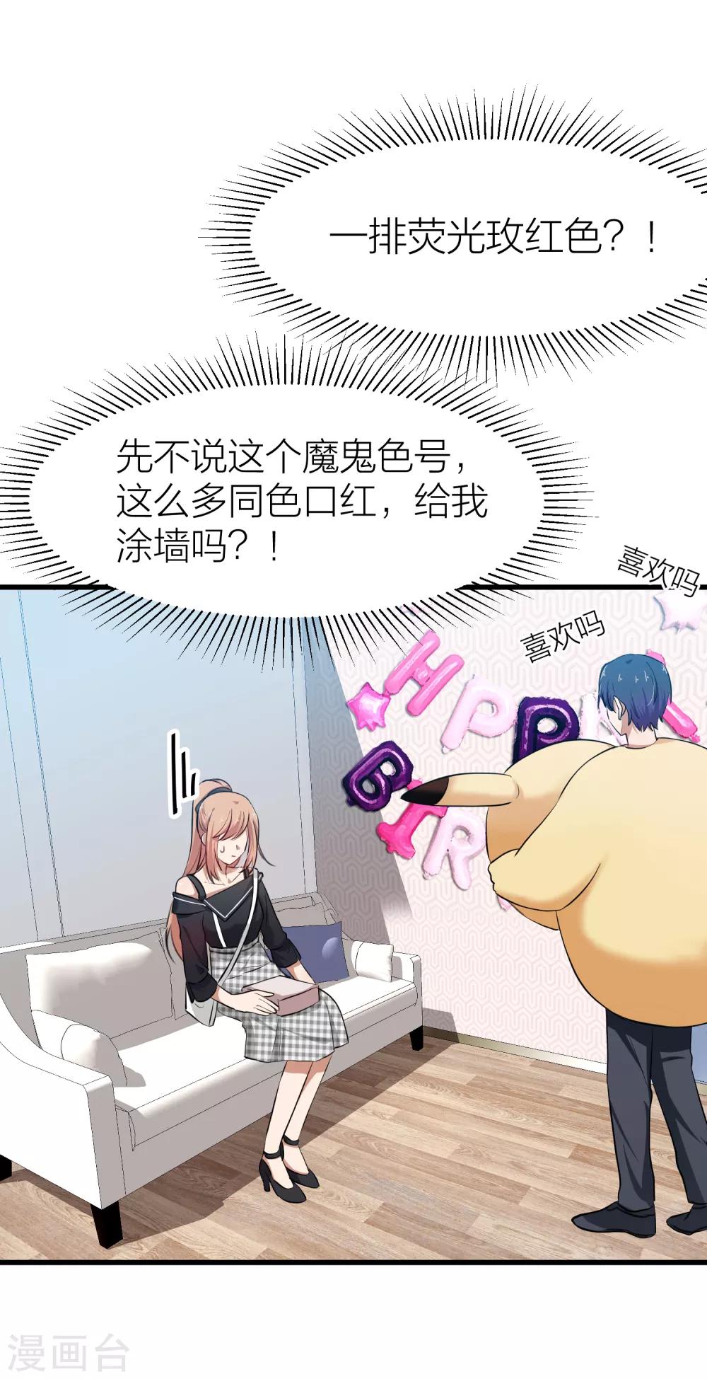 第32话 教科书般的直男-第36话