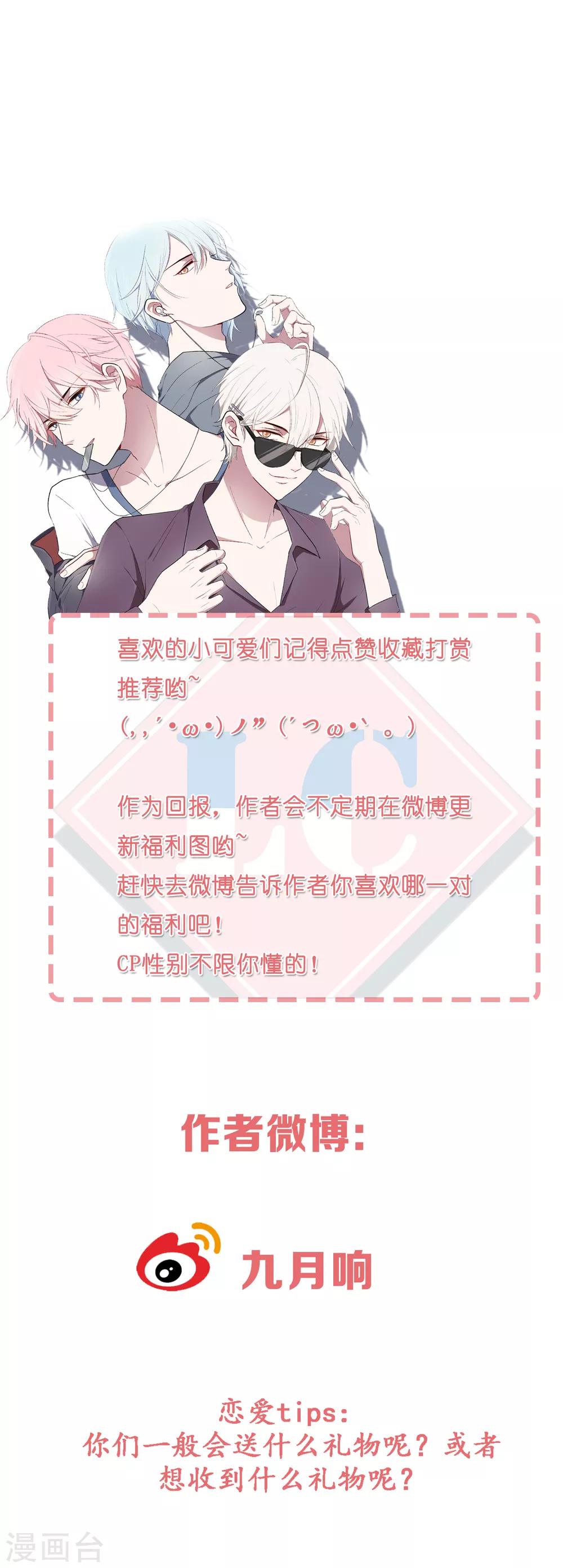 第32话 教科书般的直男-第36话