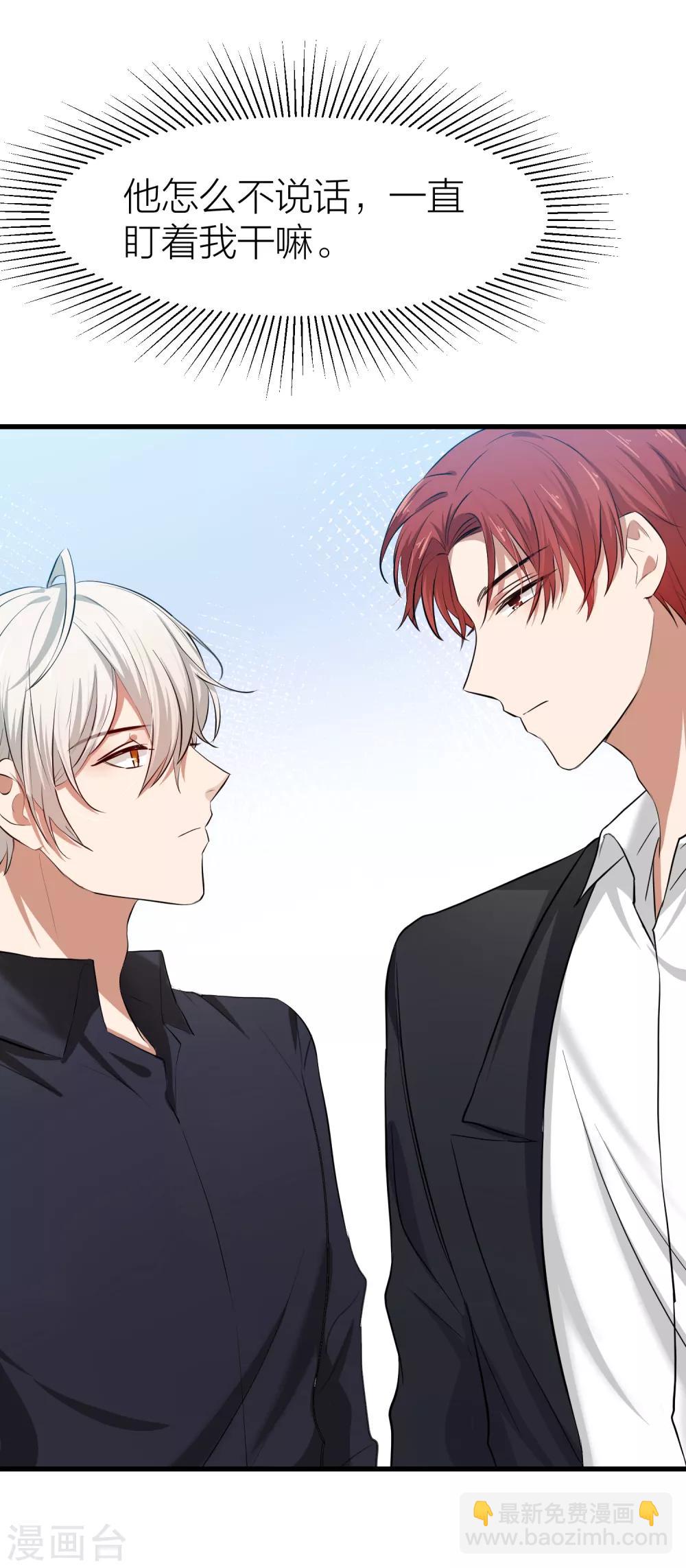 第32话 教科书般的直男-第36话
