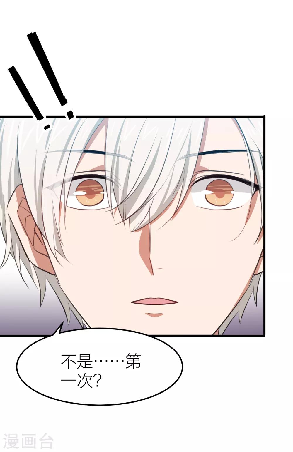 第32话 教科书般的直男-第36话