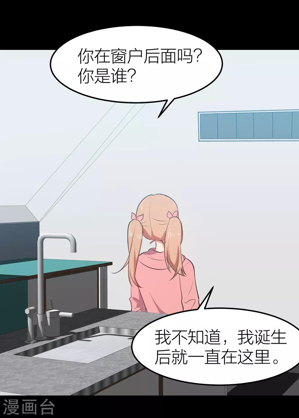 第34话 湛蓝色的瞳孔-第38话