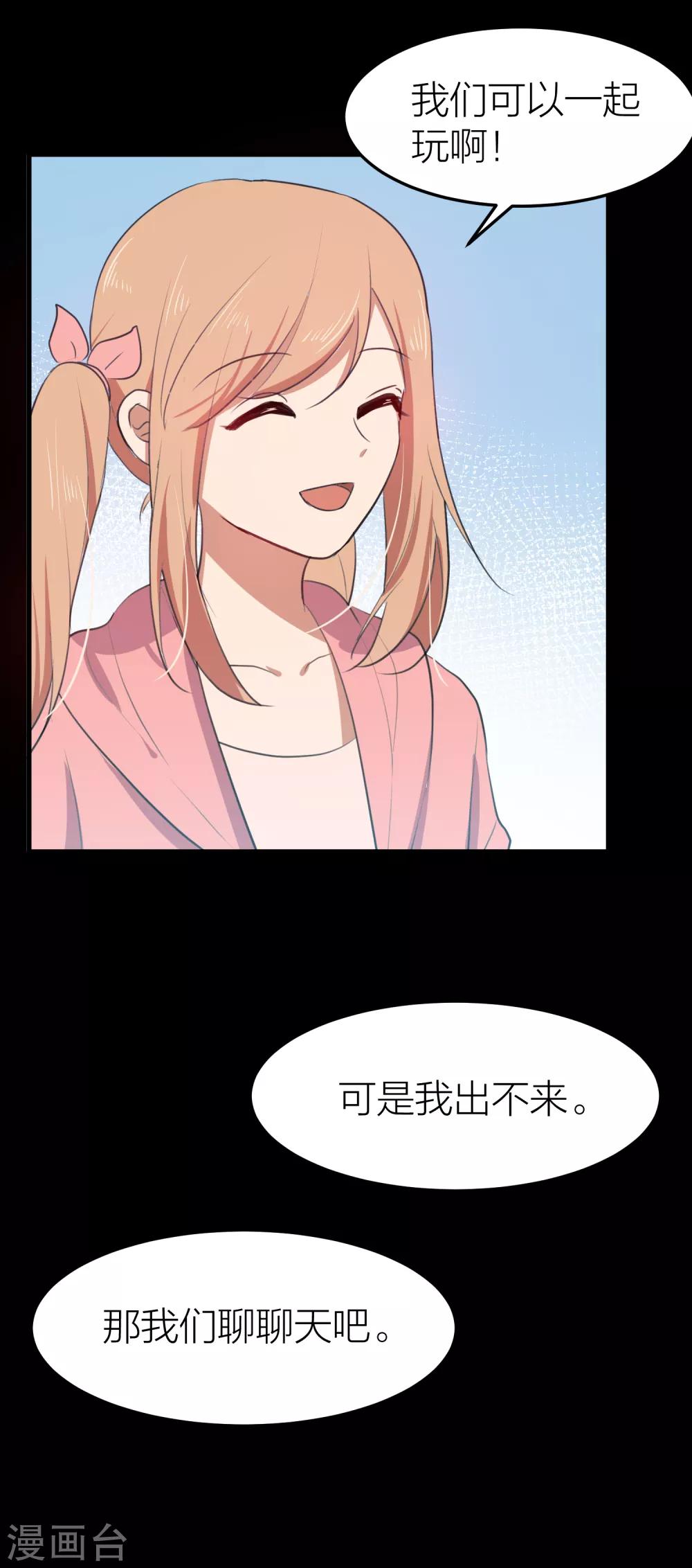 第34话 湛蓝色的瞳孔-第38话