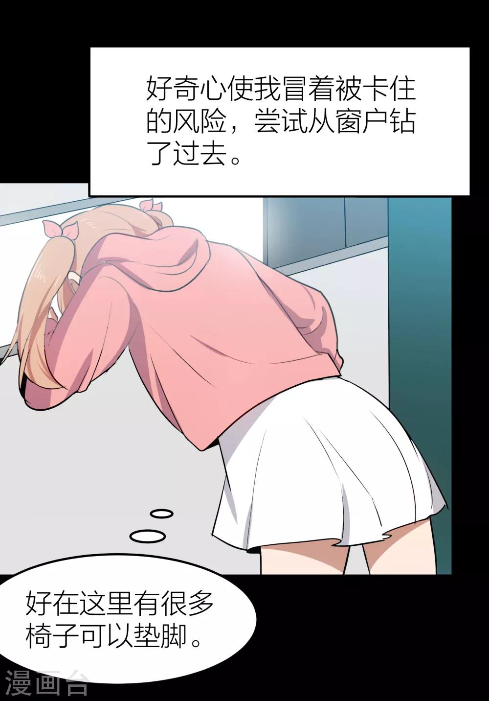 第34话 湛蓝色的瞳孔-第38话