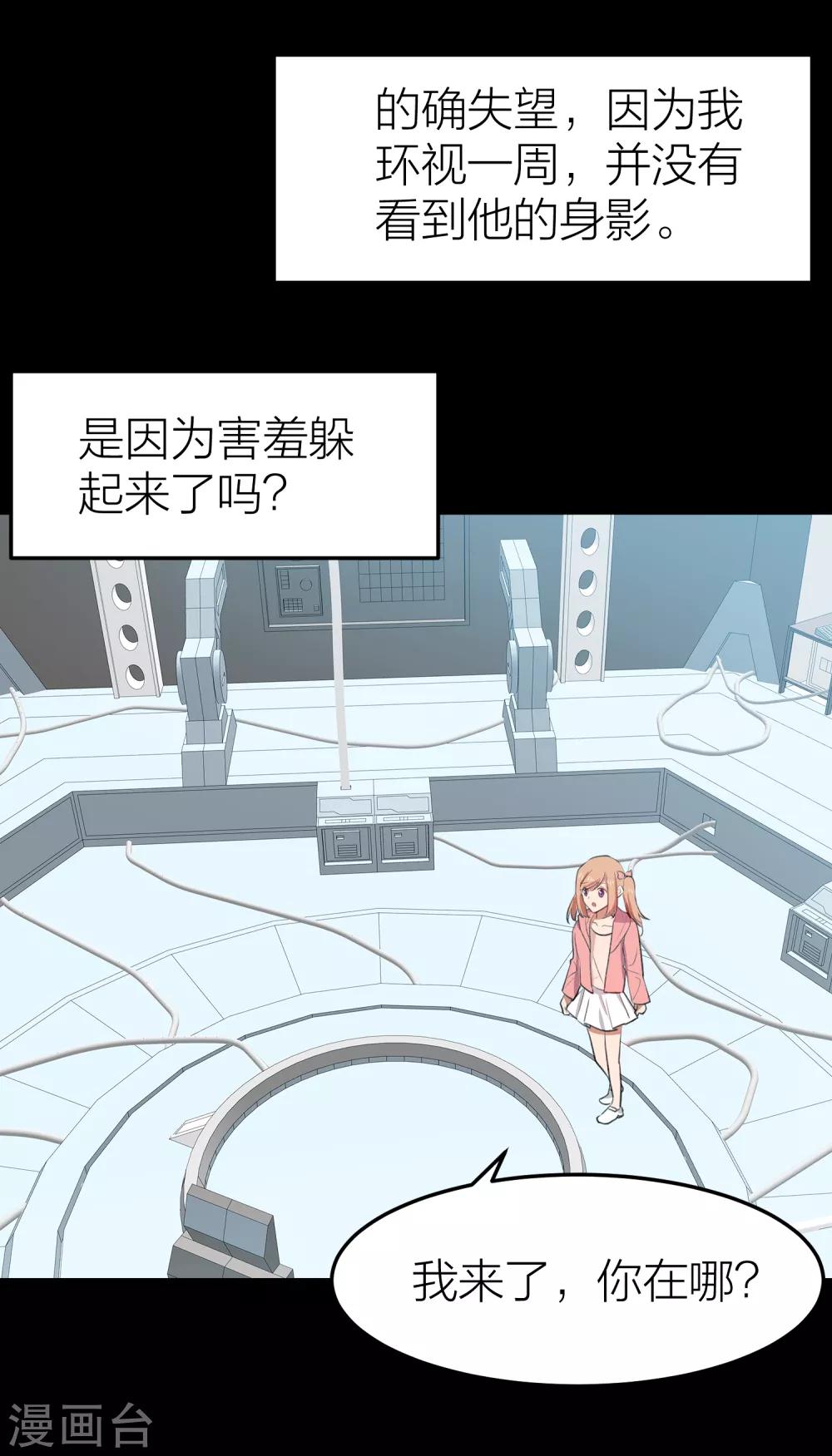 第34话 湛蓝色的瞳孔-第38话