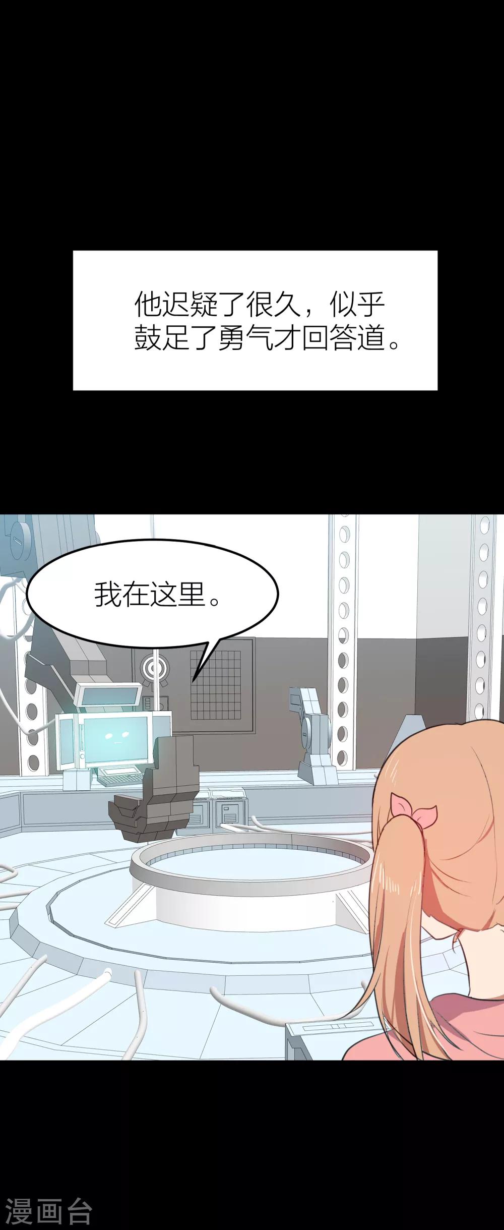第34话 湛蓝色的瞳孔-第38话