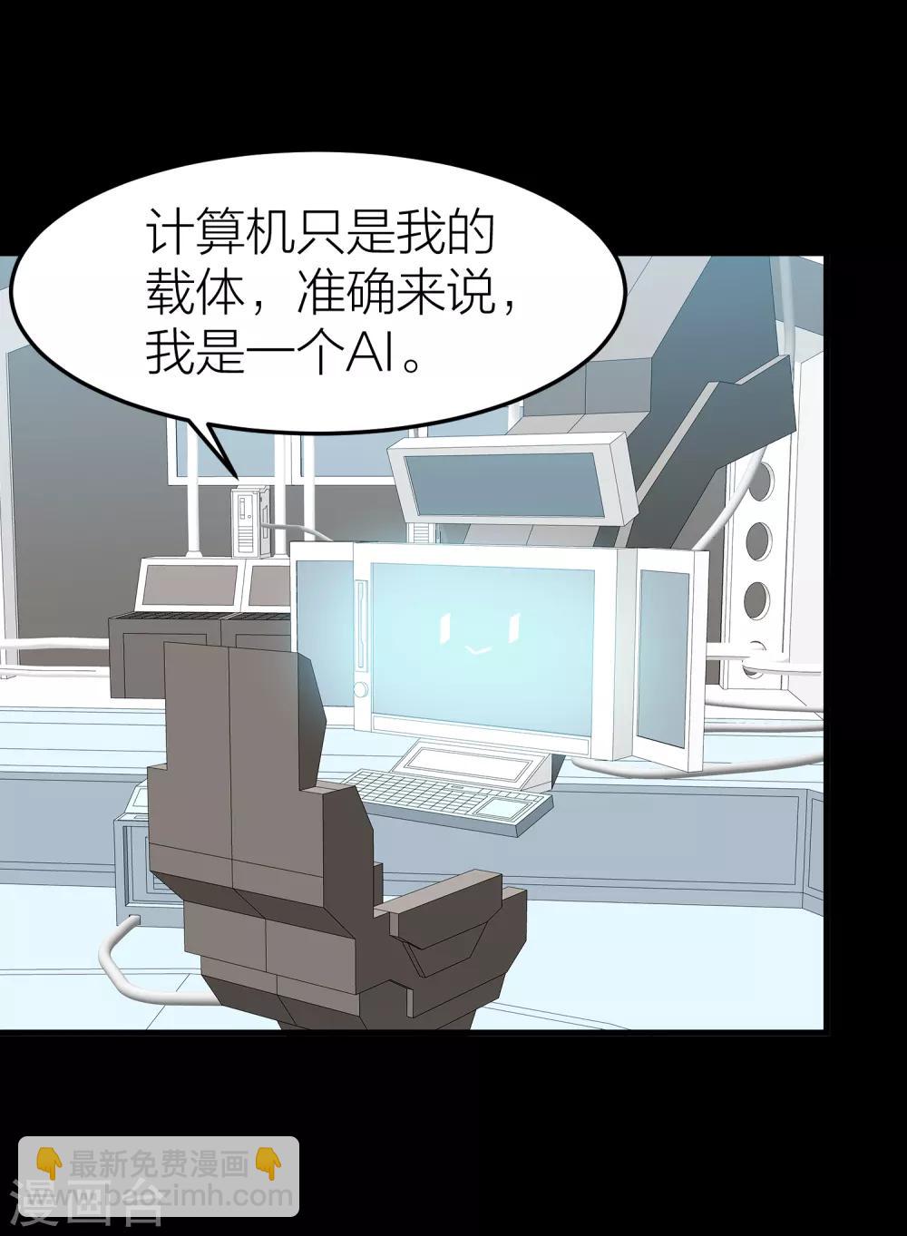 第34话 湛蓝色的瞳孔-第38话