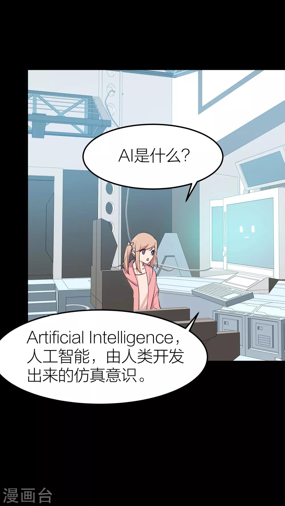 第34话 湛蓝色的瞳孔-第38话