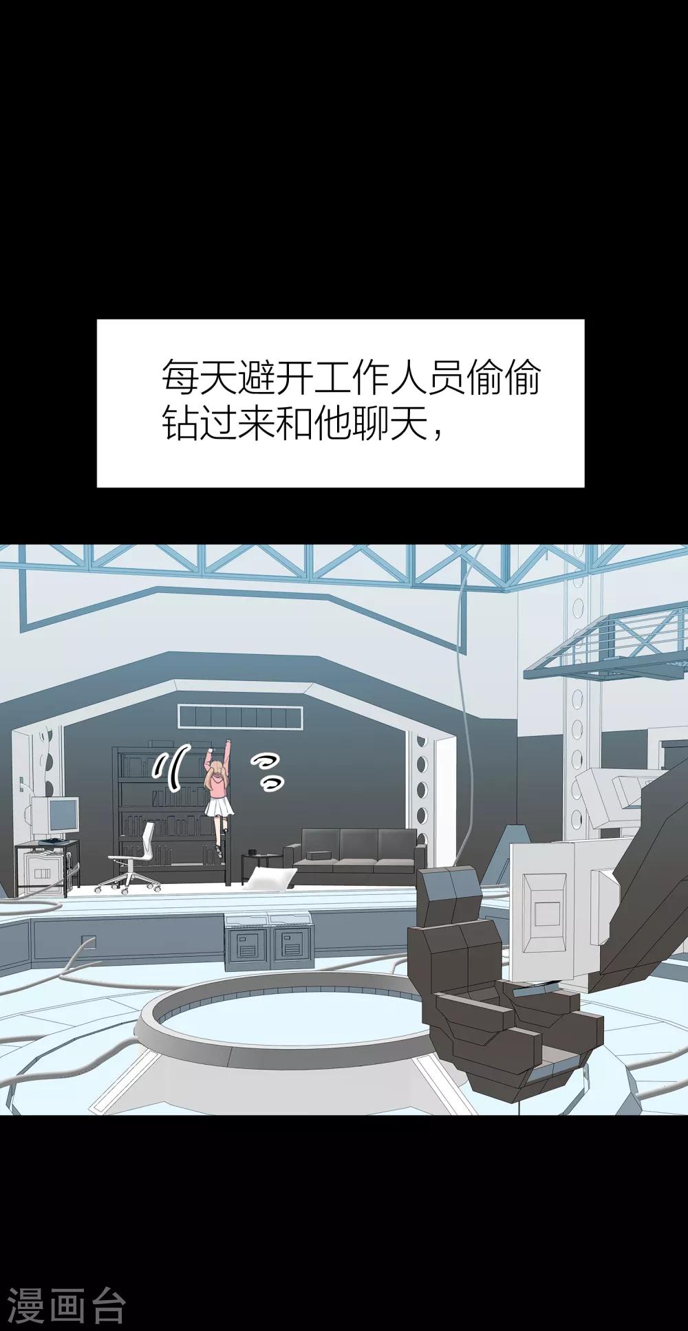 第34话 湛蓝色的瞳孔-第38话