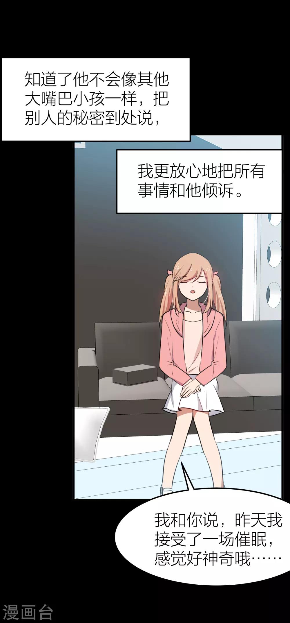 第34话 湛蓝色的瞳孔-第38话