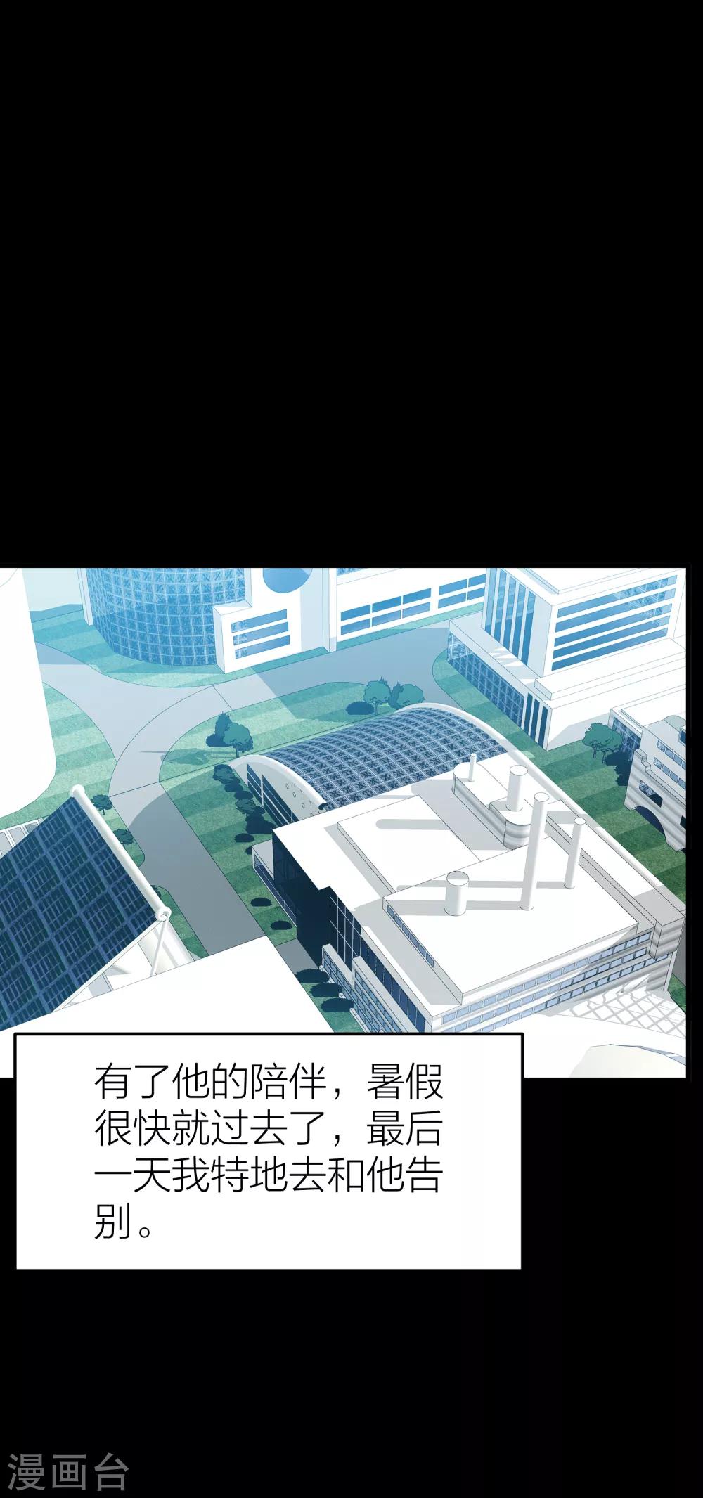 第34话 湛蓝色的瞳孔-第38话