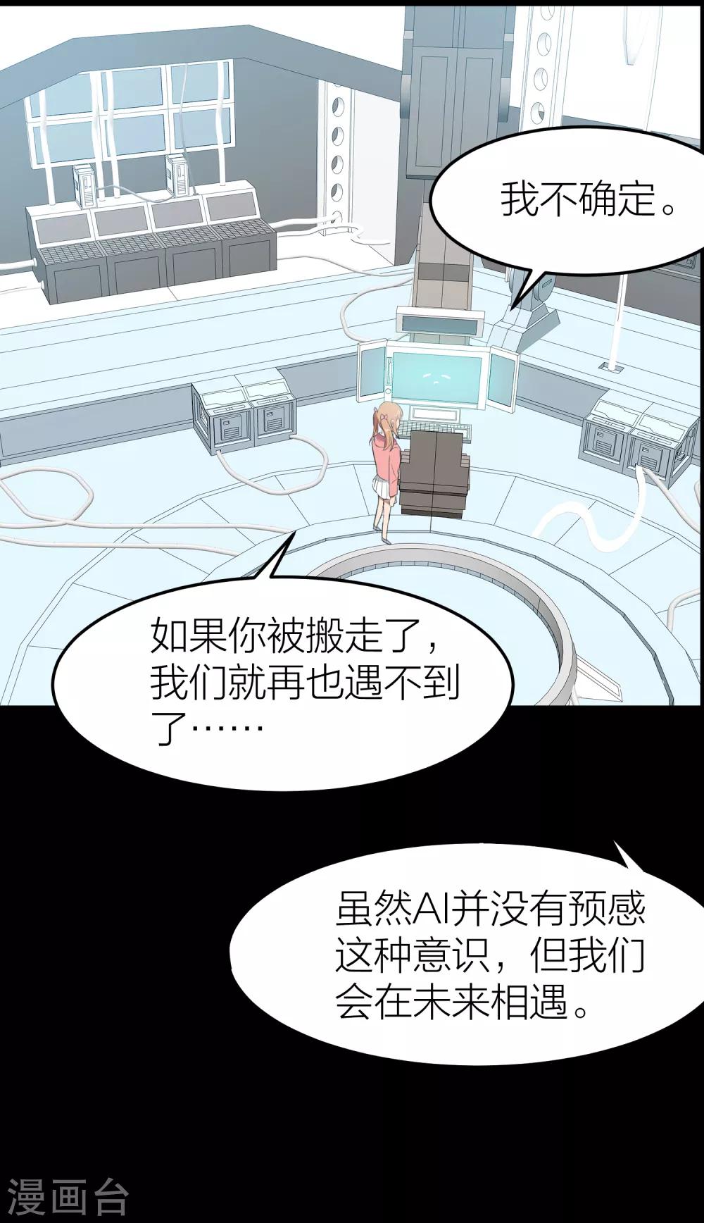第34话 湛蓝色的瞳孔-第38话