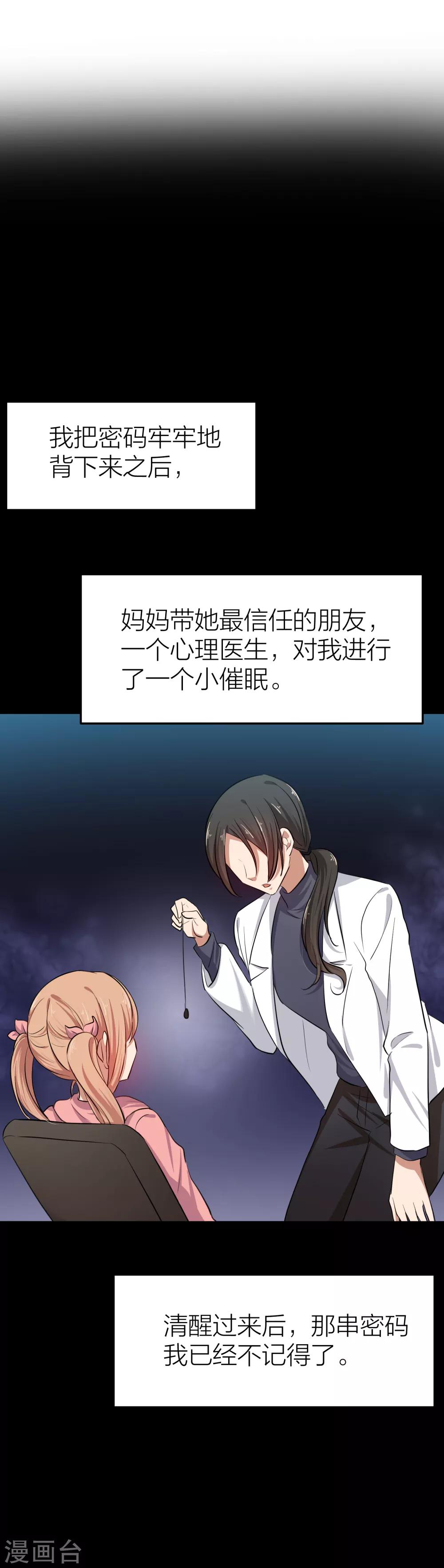 第34话 湛蓝色的瞳孔-第38话