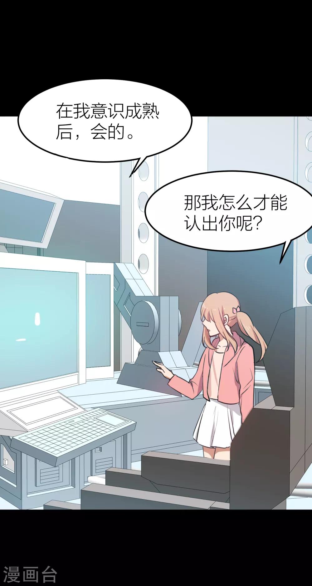第34话 湛蓝色的瞳孔-第38话