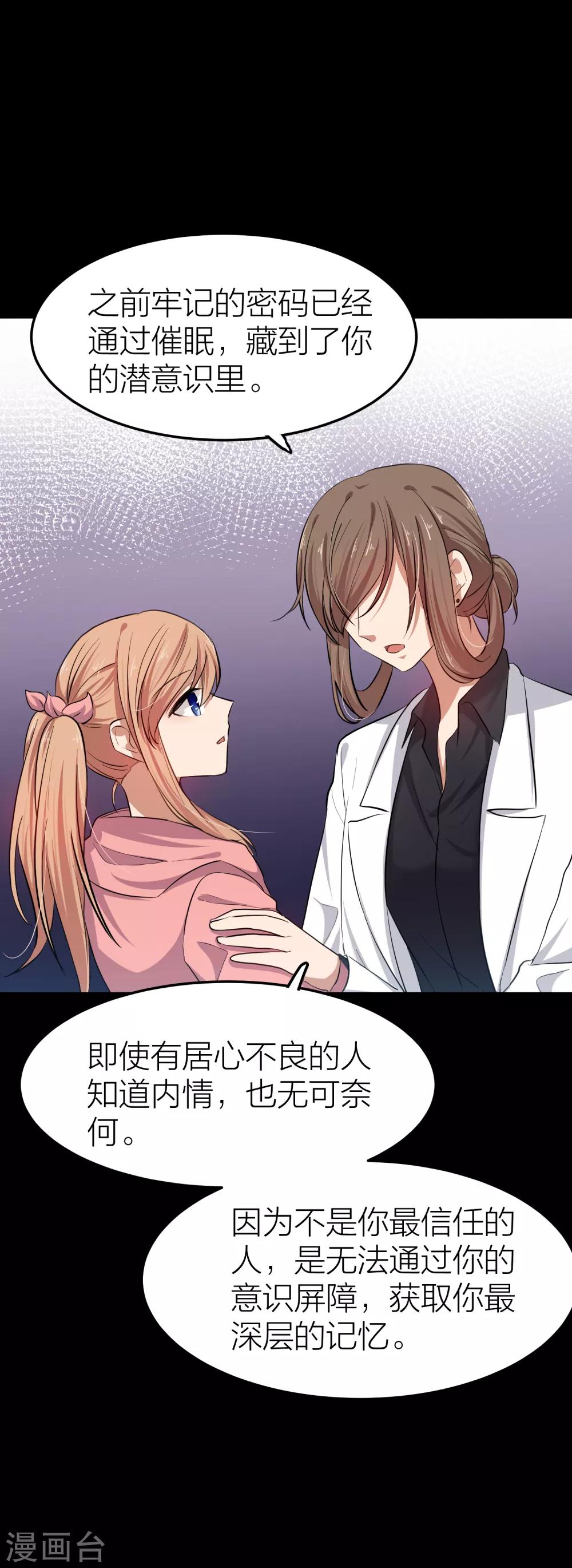 第34话 湛蓝色的瞳孔-第38话