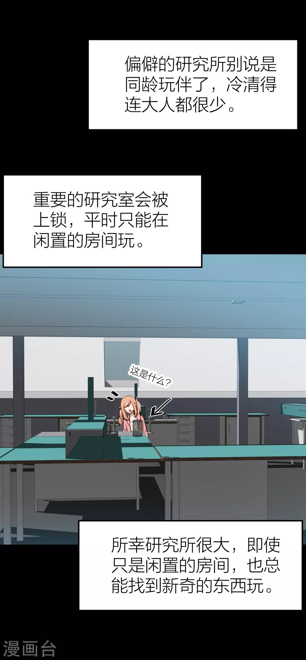第34话 湛蓝色的瞳孔-第38话