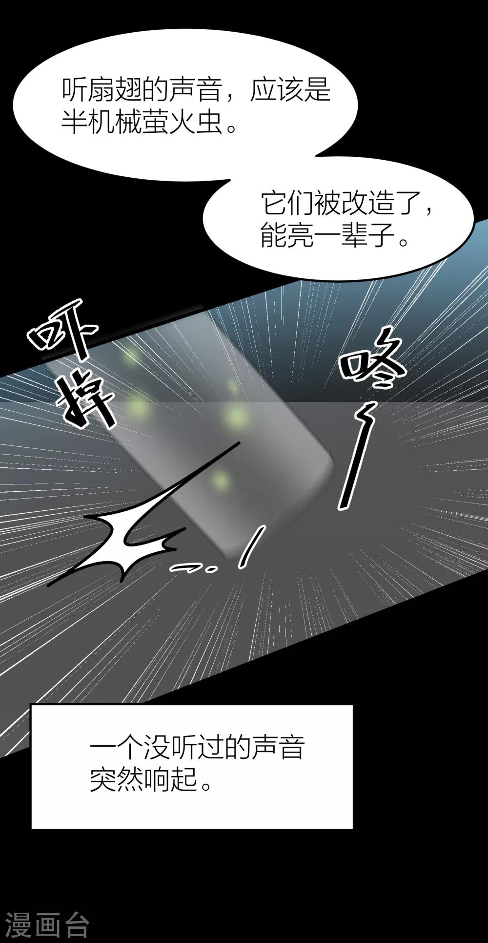 第34话 湛蓝色的瞳孔-第38话