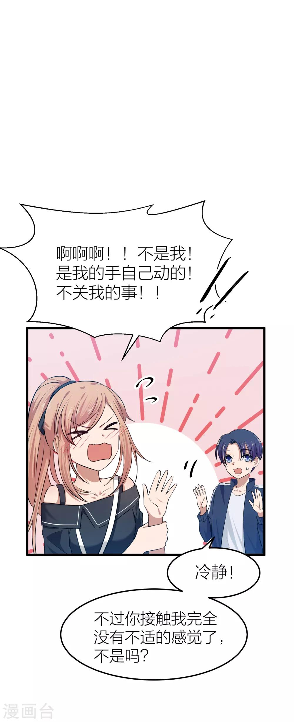 第36话 百日计划的真正目的-第42话