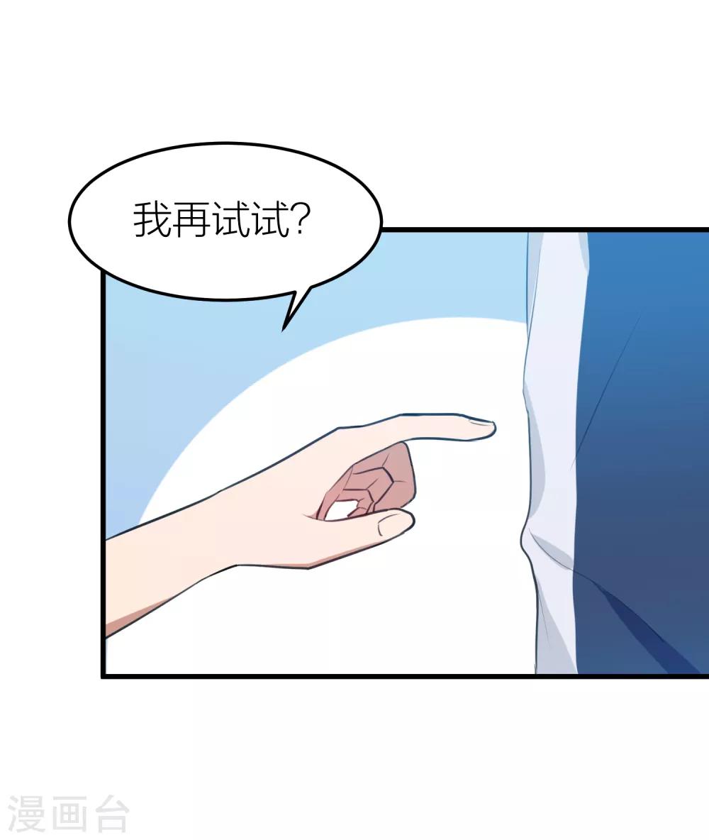 第36话 百日计划的真正目的-第42话