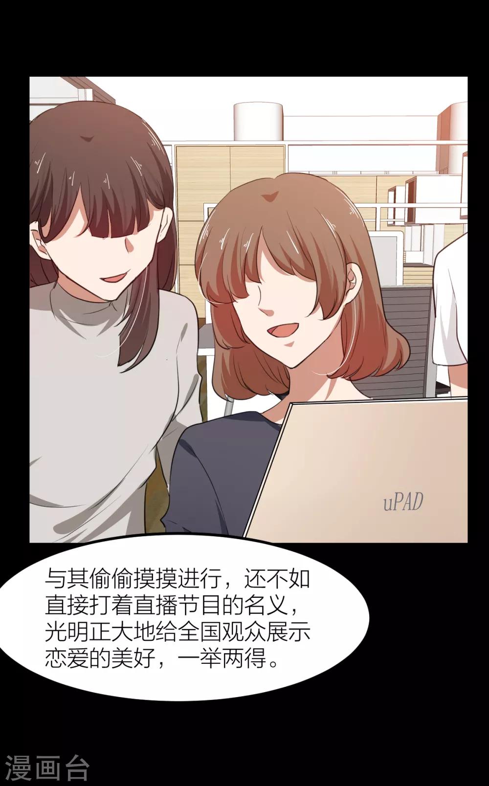 第37话 婚姻是为了繁衍而存在的吗？-第44话