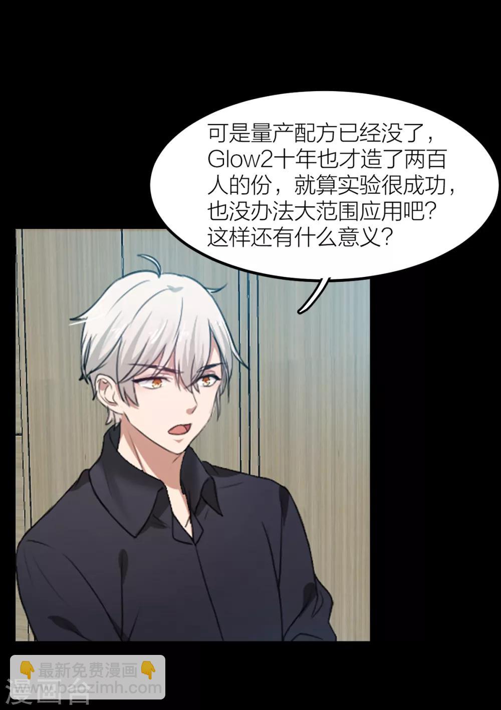 第37话 婚姻是为了繁衍而存在的吗？-第44话