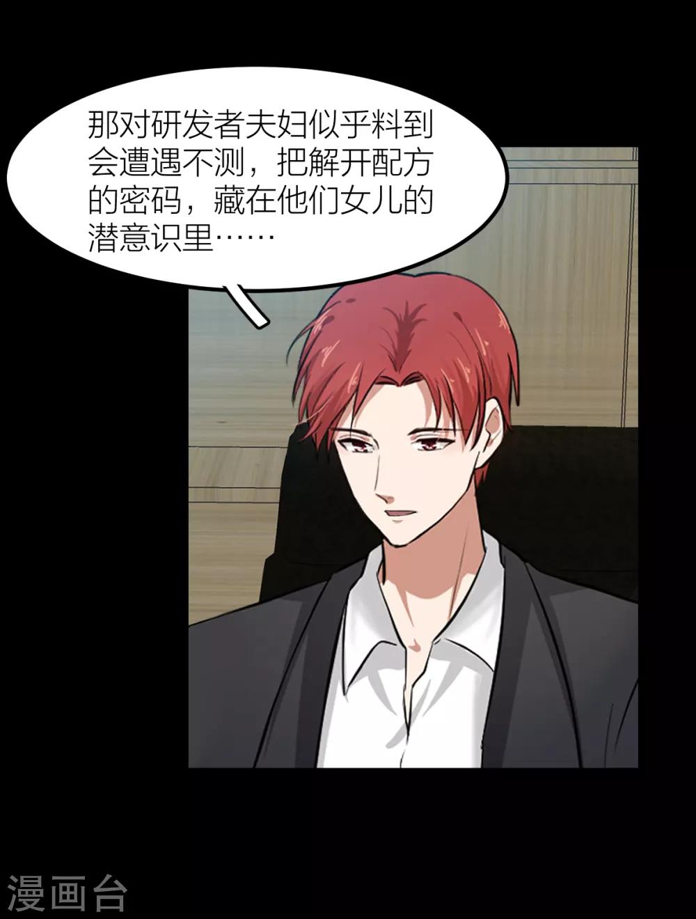 第37话 婚姻是为了繁衍而存在的吗？-第44话
