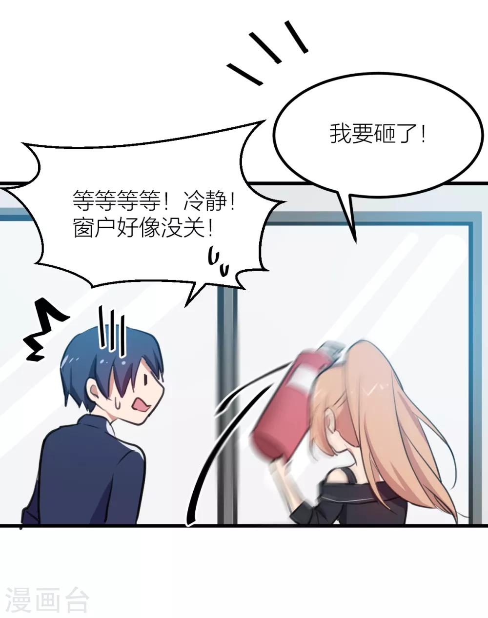 第37话 婚姻是为了繁衍而存在的吗？-第44话