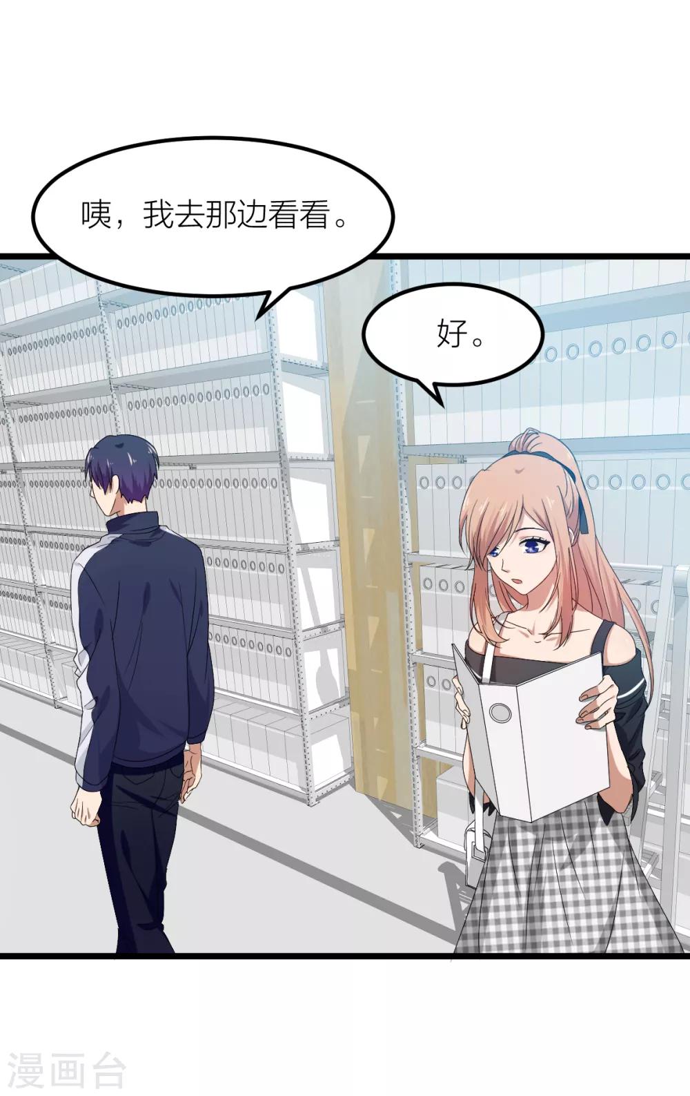 第37话 婚姻是为了繁衍而存在的吗？-第44话