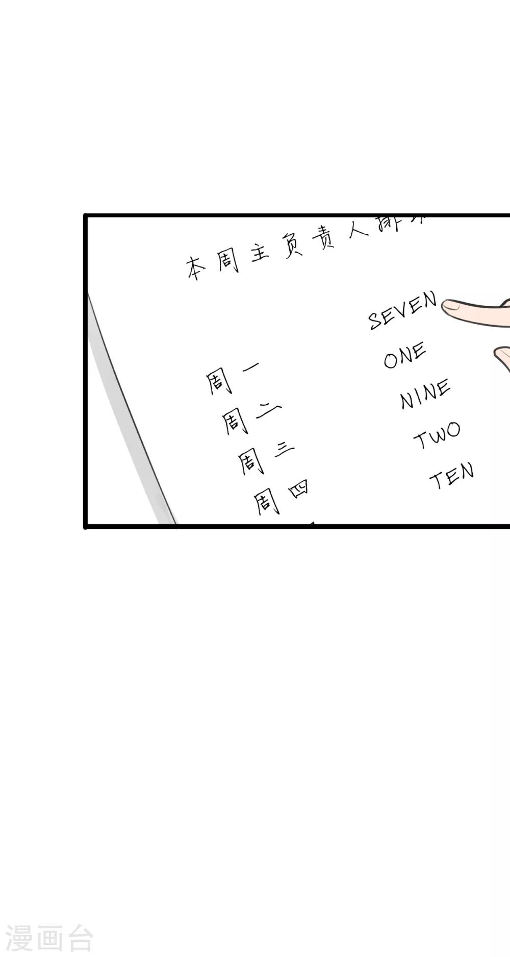 第37话 婚姻是为了繁衍而存在的吗？-第44话