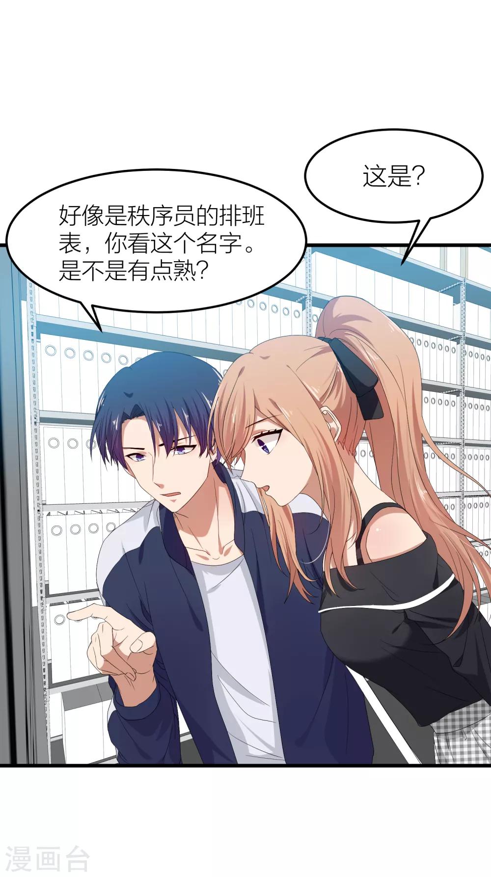 第37话 婚姻是为了繁衍而存在的吗？-第44话