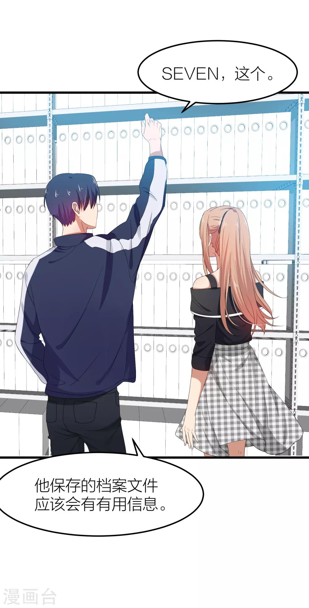 第37话 婚姻是为了繁衍而存在的吗？-第44话