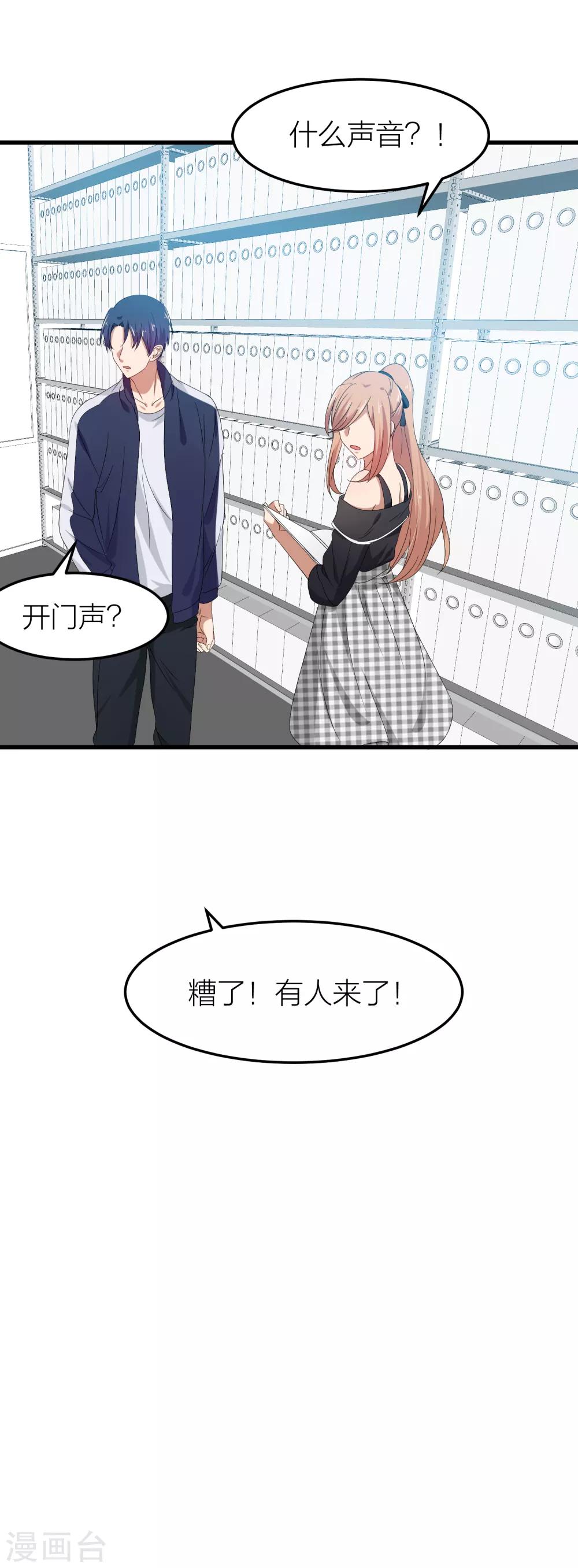 第37话 婚姻是为了繁衍而存在的吗？-第44话