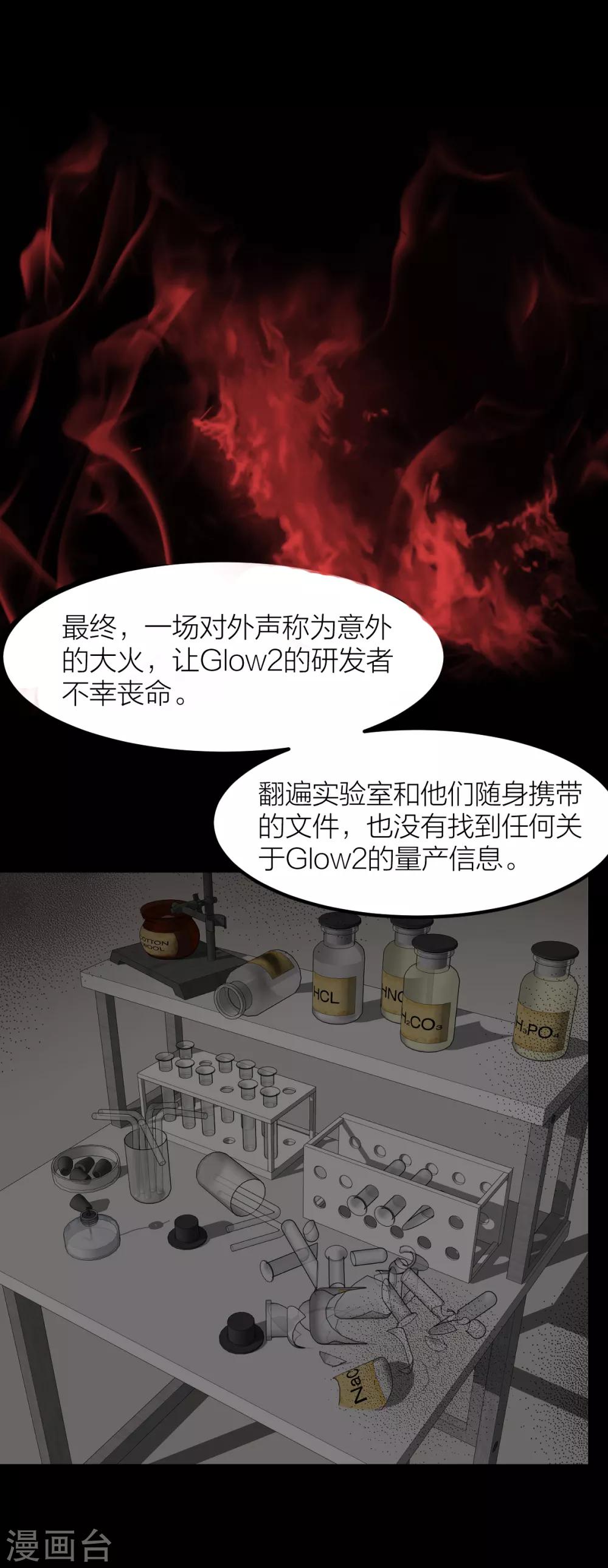 第37话 婚姻是为了繁衍而存在的吗？-第44话
