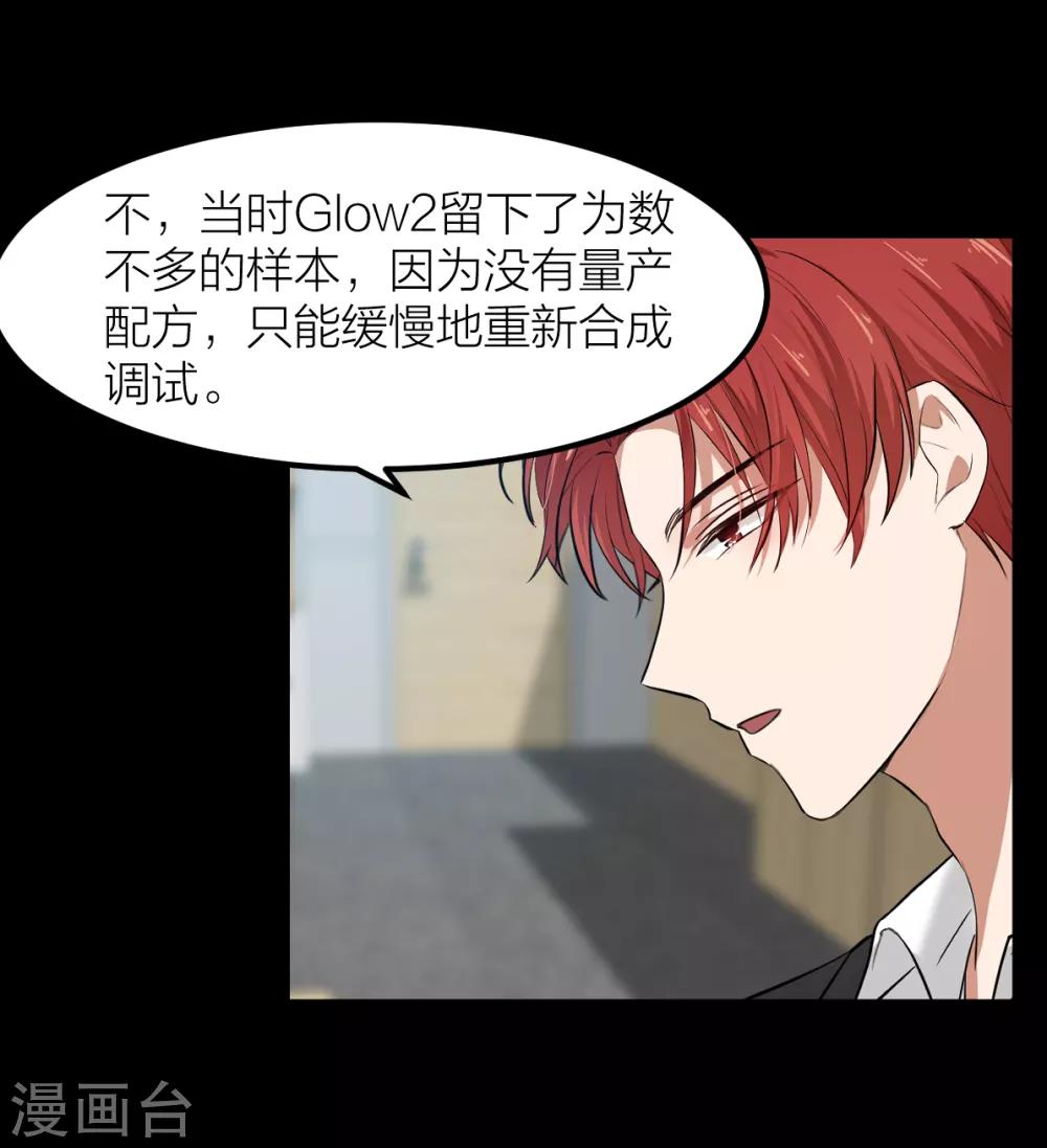 第37话 婚姻是为了繁衍而存在的吗？-第44话