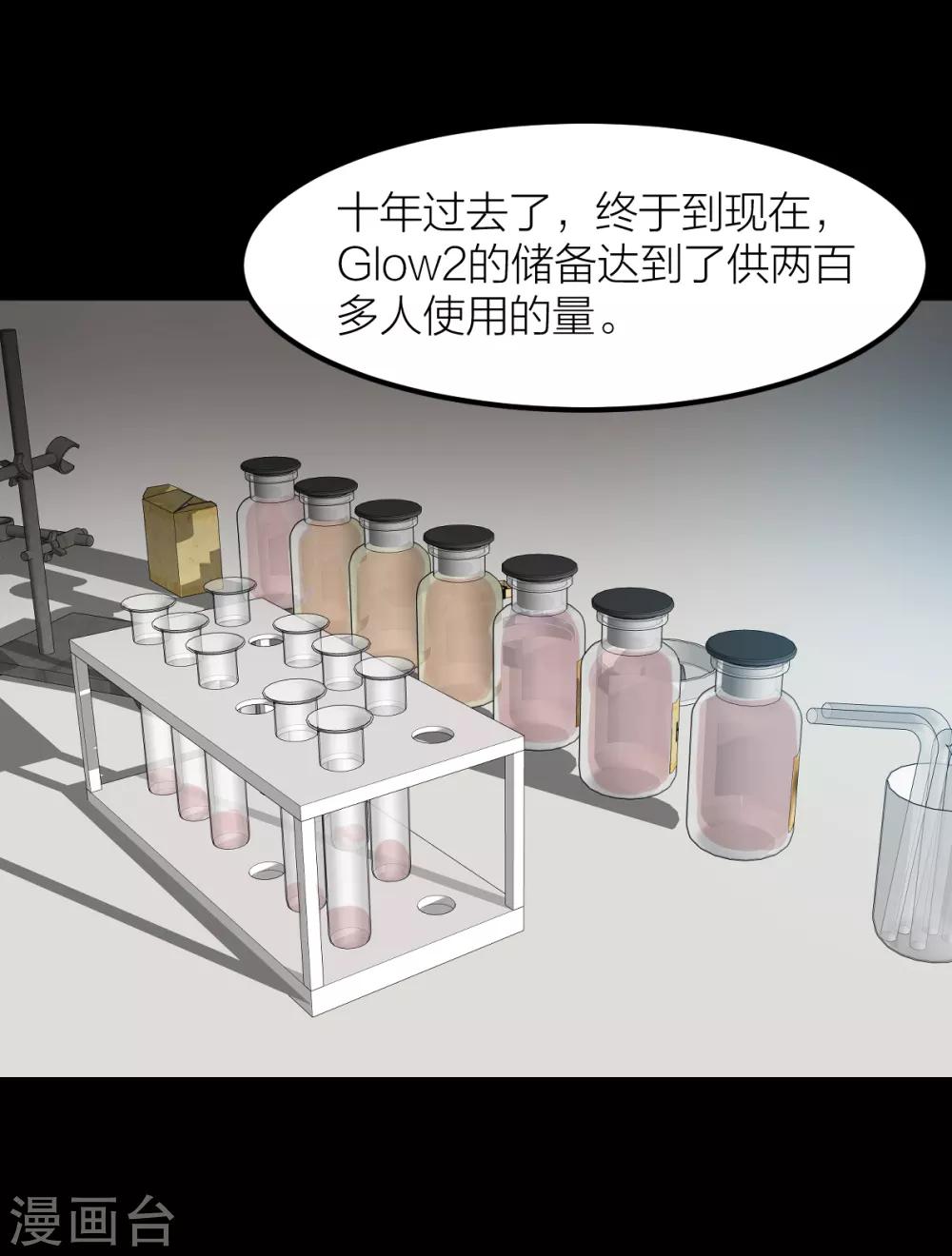 第37话 婚姻是为了繁衍而存在的吗？-第44话