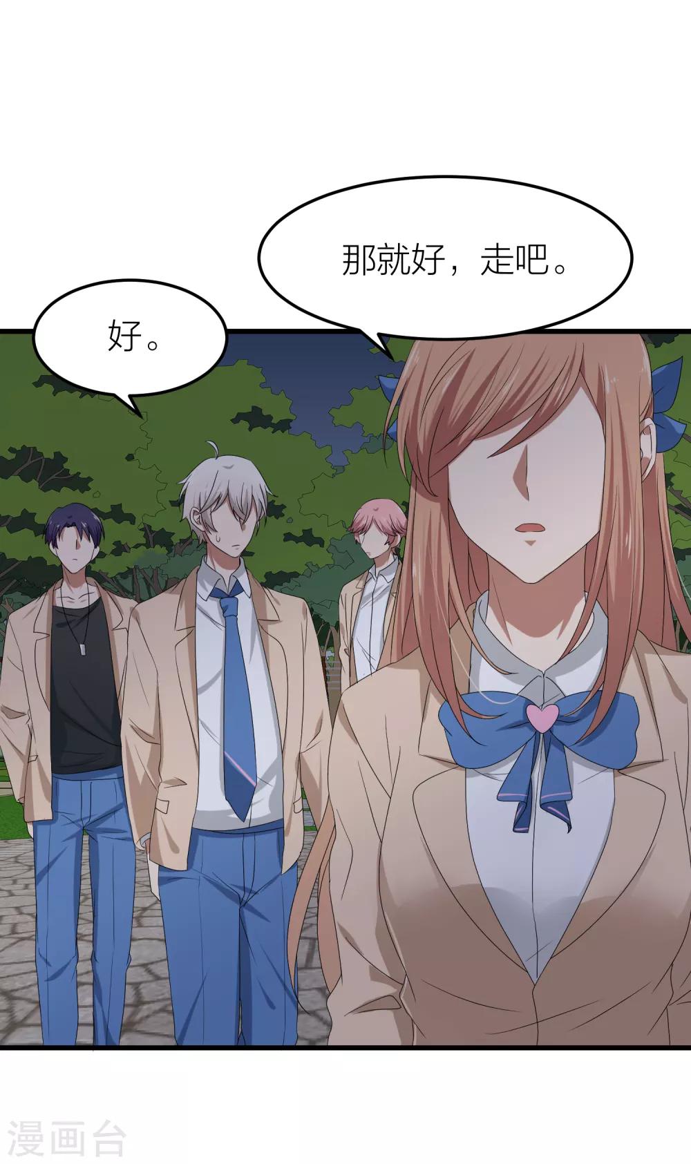 第39话 面具下的你会是什么样的-第46话