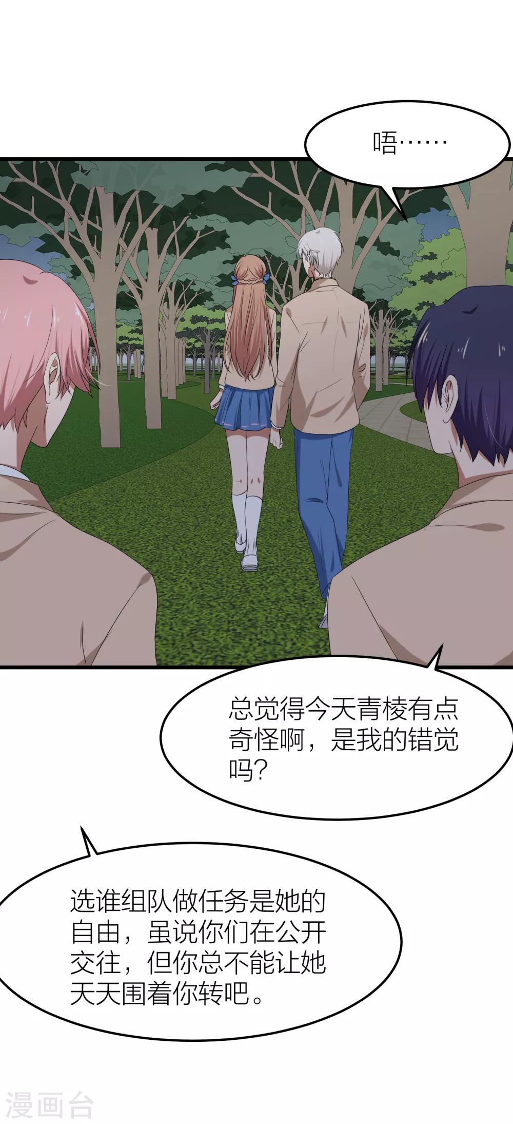 第39话 面具下的你会是什么样的-第46话
