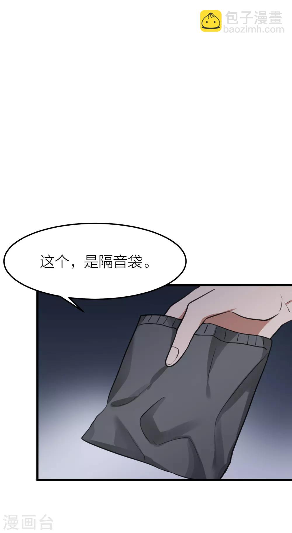 第39话 面具下的你会是什么样的-第46话