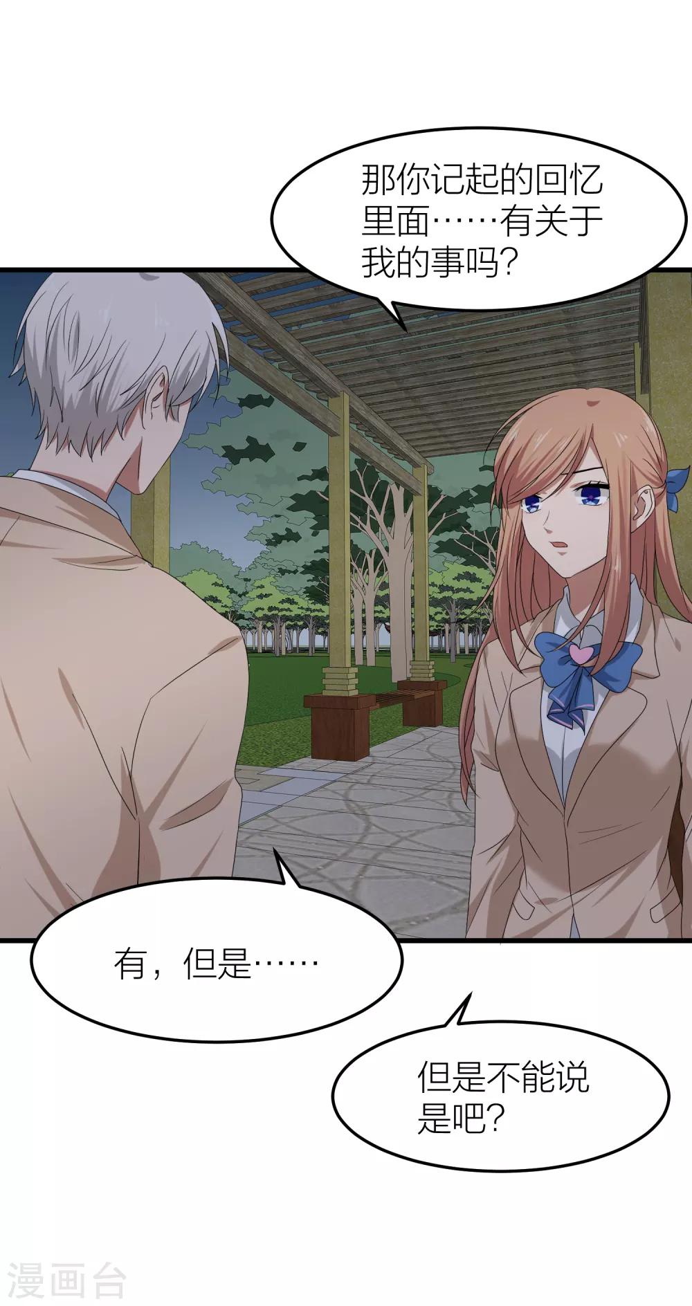 第39话 面具下的你会是什么样的-第46话