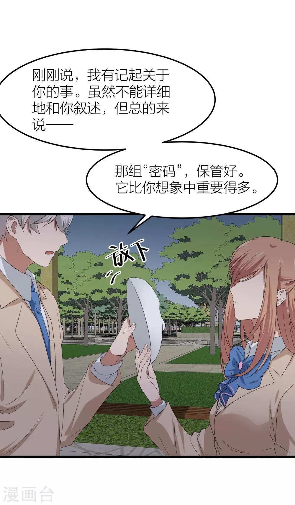第39话 面具下的你会是什么样的-第46话