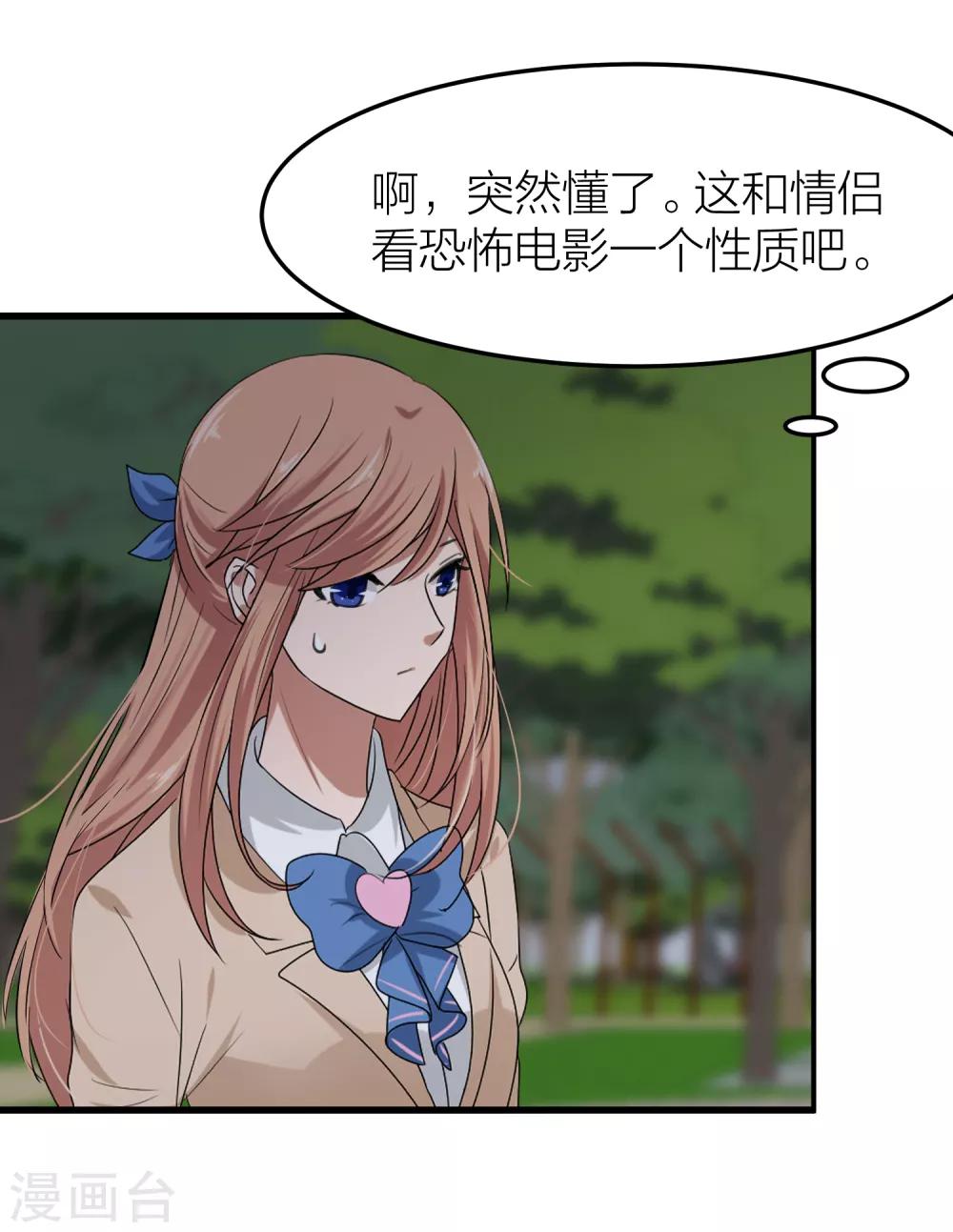 第39话 面具下的你会是什么样的-第46话