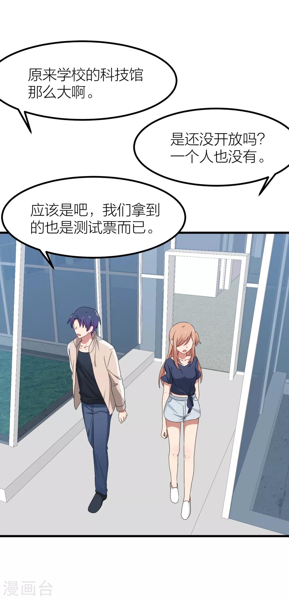第41话 你欺骗过对方吗？(1/2)-第48话