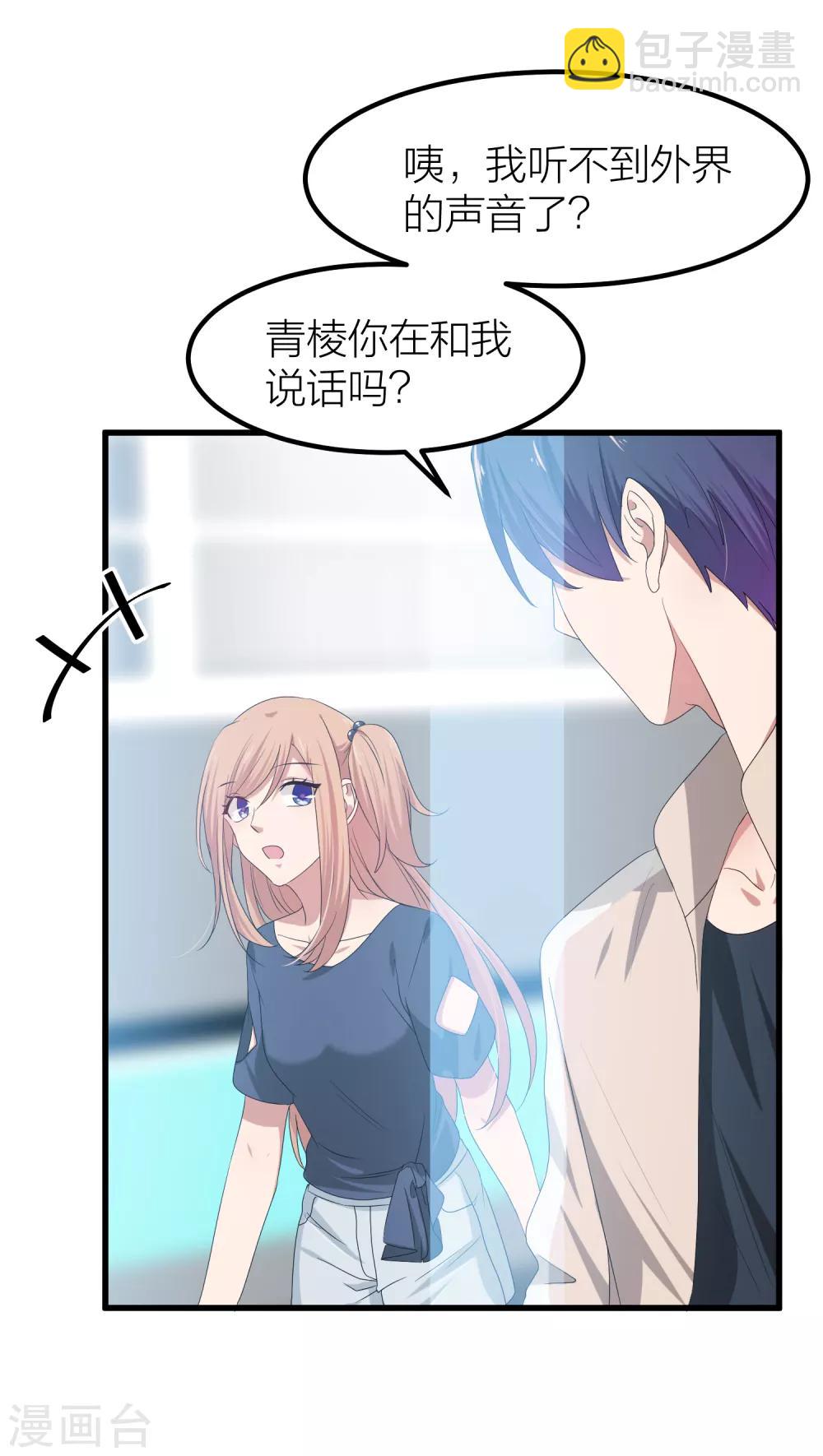 第41话 你欺骗过对方吗？(1/2)-第48话