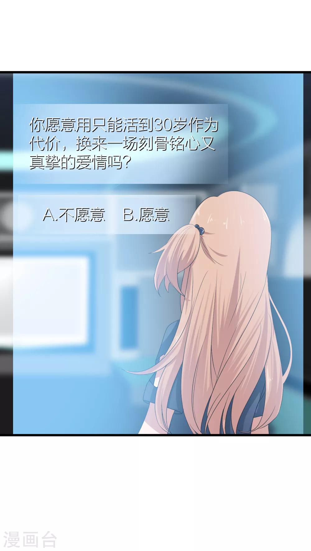 第41话 你欺骗过对方吗？(1/2)-第48话