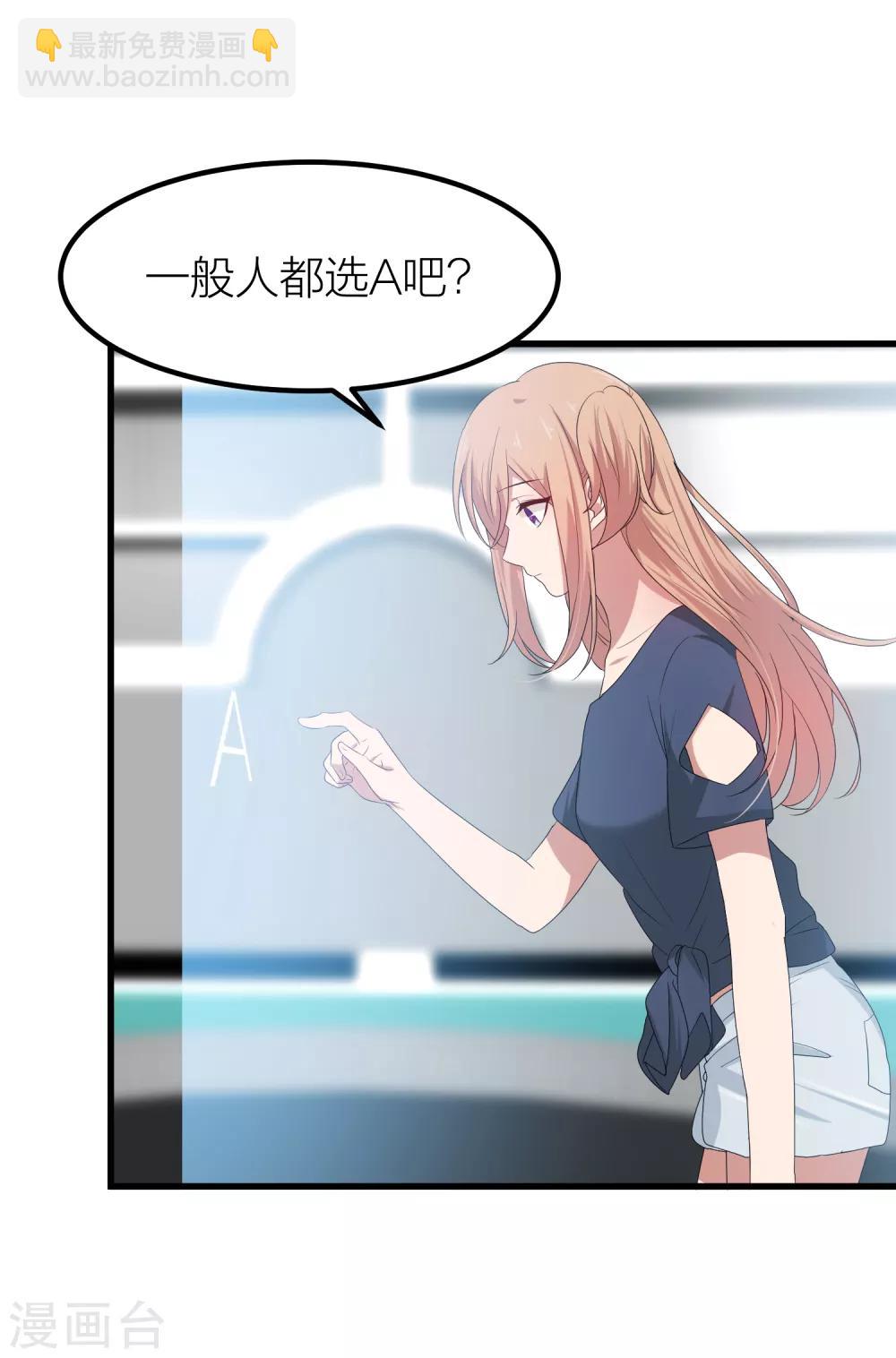 第41话 你欺骗过对方吗？(1/2)-第48话