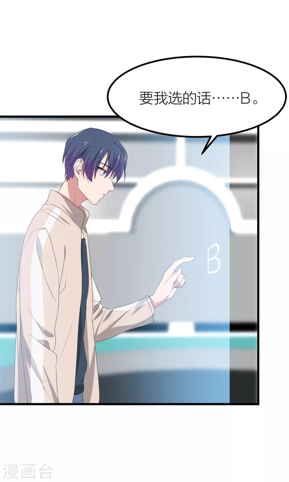 第41话 你欺骗过对方吗？(1/2)-第48话