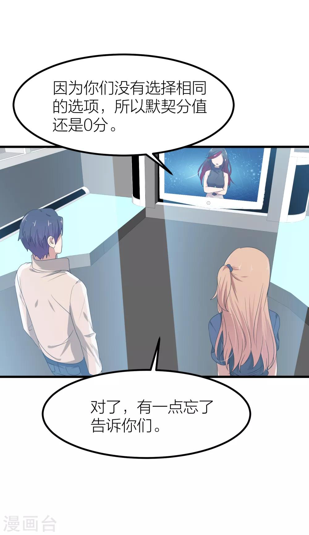 第41话 你欺骗过对方吗？(1/2)-第48话