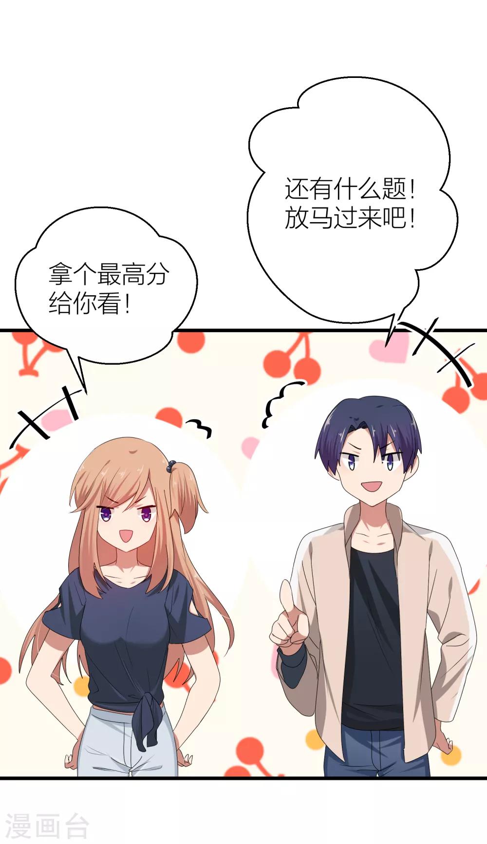 第41话 你欺骗过对方吗？(1/2)-第48话